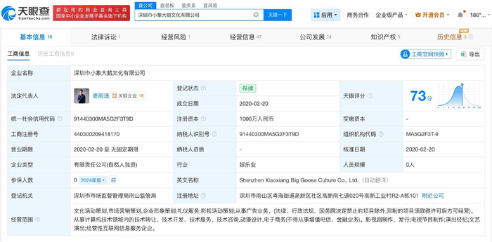 桃黑黑關(guān)聯(lián)MCN機(jī)構(gòu)經(jīng)營(yíng)異常，折射網(wǎng)紅經(jīng)濟(jì)背后的合規(guī)挑戰(zhàn)