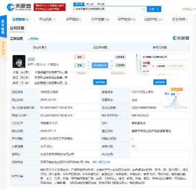 果醬文化遭行政處罰，第三大股東汪峰持股6%引關(guān)注