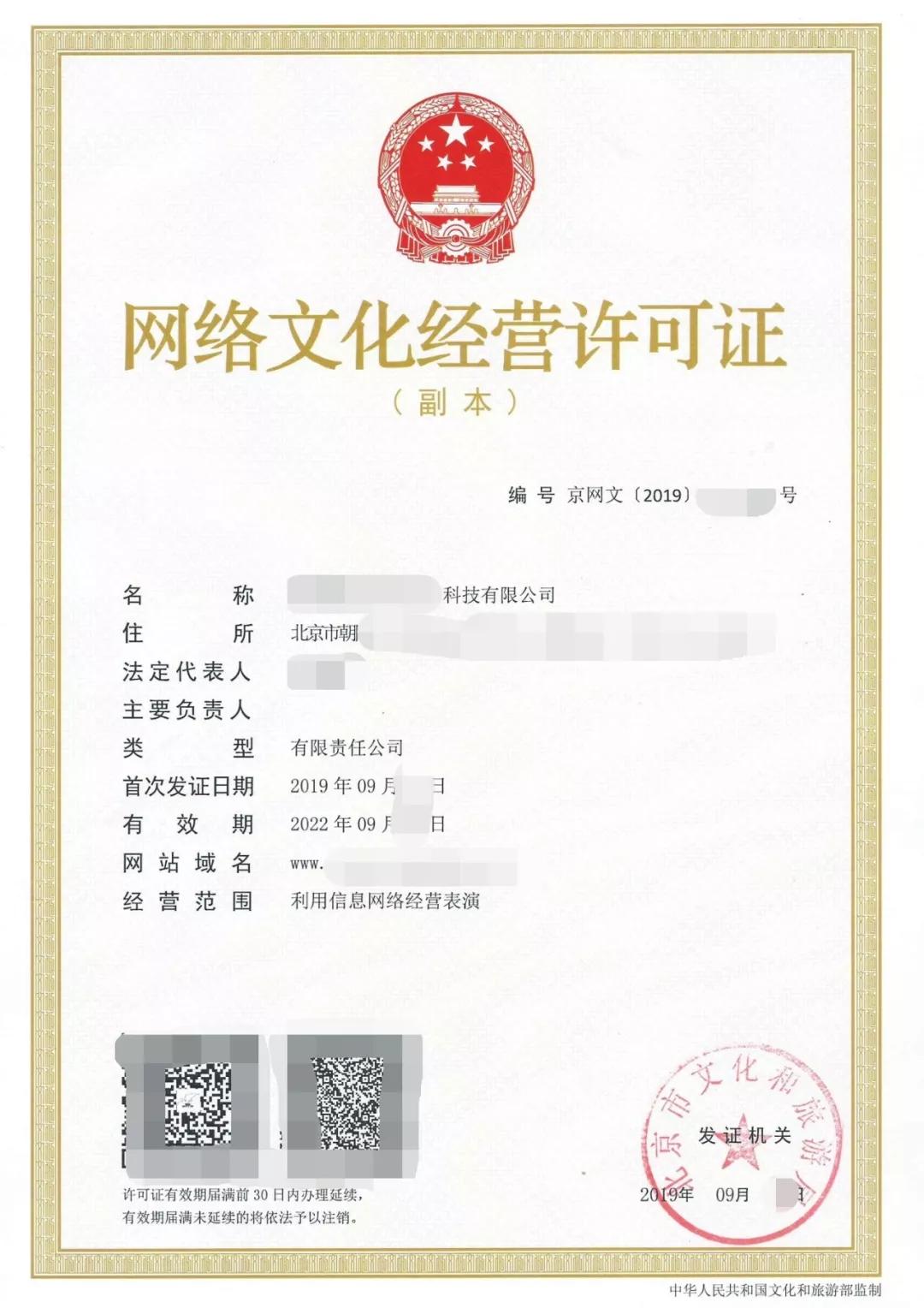 公司寶提醒丨無(wú)證經(jīng)營(yíng)將嚴(yán)查！這兩個(gè)許可證，必須辦！