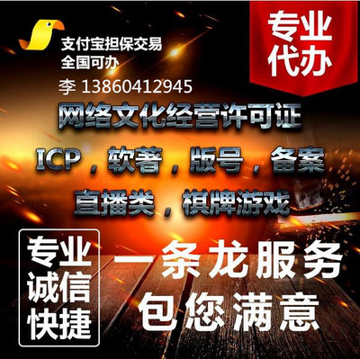 游戲全套資質(zhì)解析 ICP、文網(wǎng)文、游戲版號(hào)、備案與軟著的合規(guī)指南