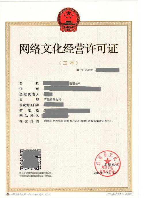 江蘇游戲上線需滿足的條件（經(jīng)營(yíng)性互聯(lián)網(wǎng)文化）